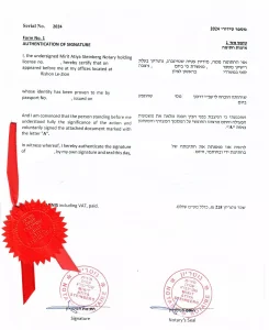NOTARY מירית עטיה עורכת דין נוטריון בראשלצ